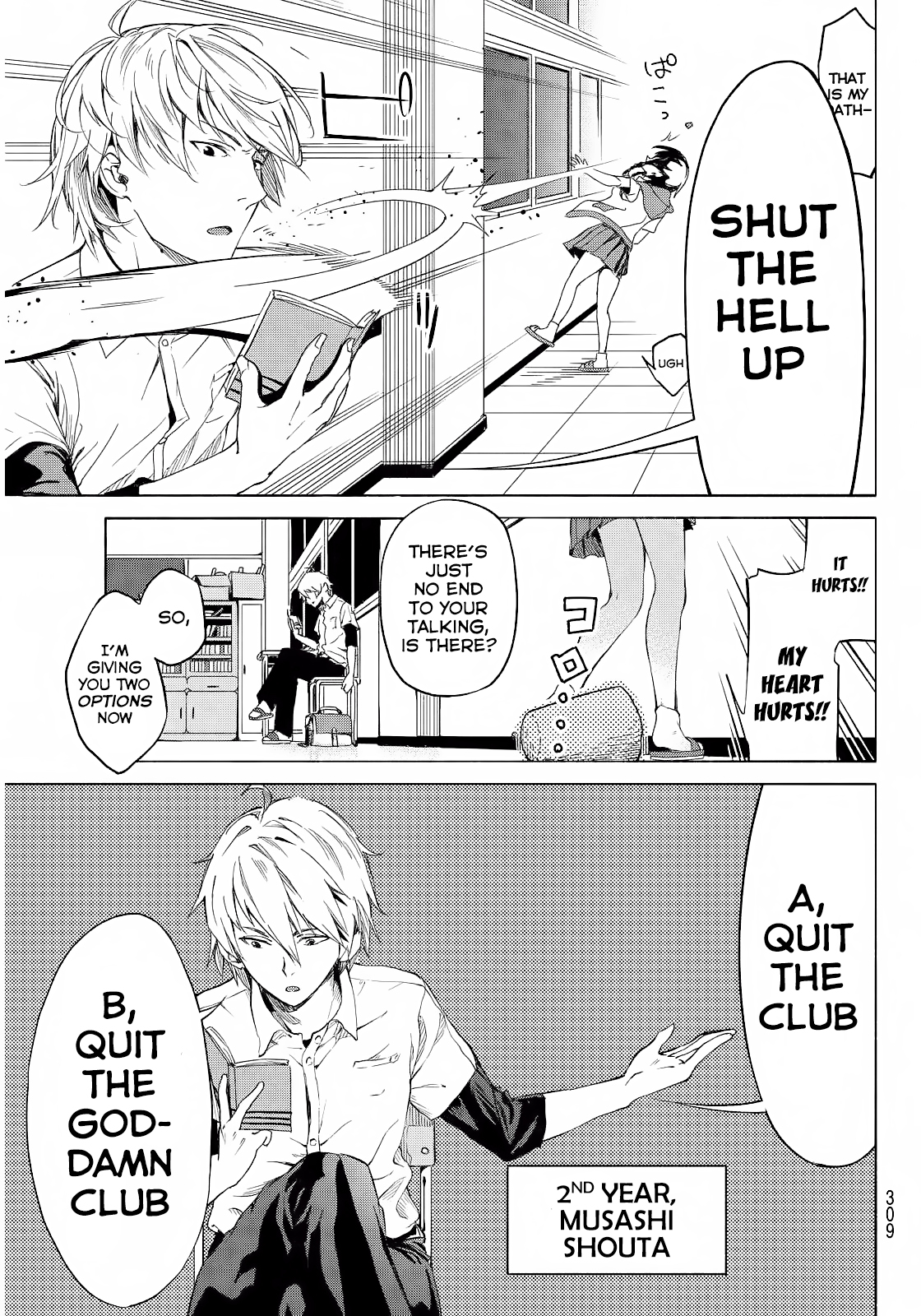 Hoshi ni Negai wo 第6页