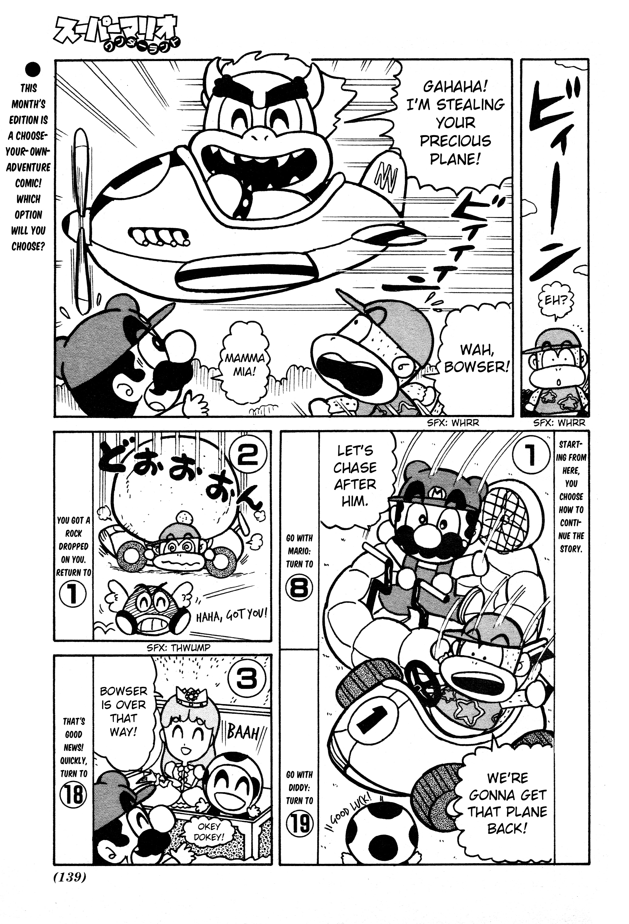 Super Mario Wonderland 第2页