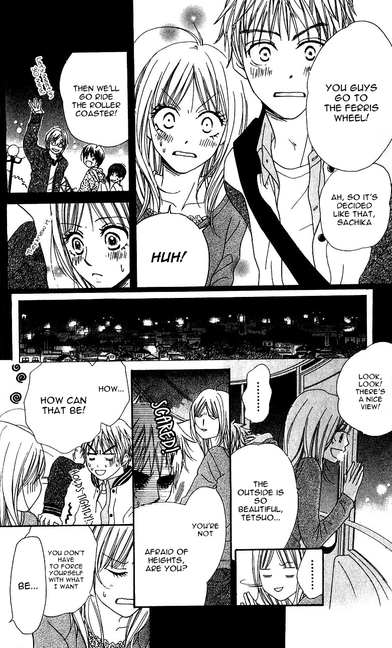 Yumenara Samenaide 第8页
