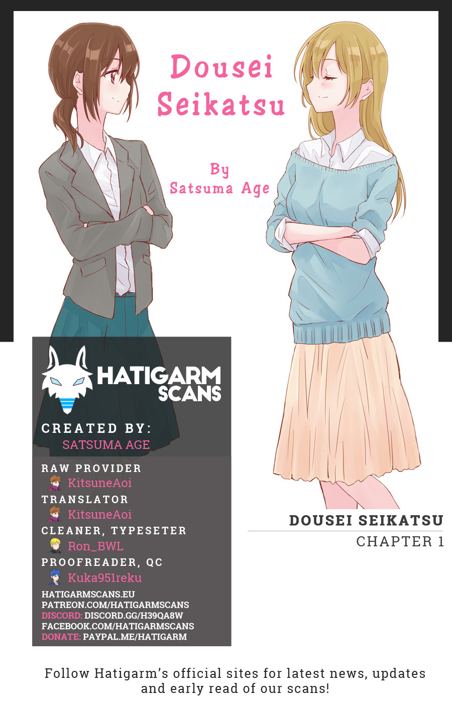 Dousei Seikatsu 第1页
