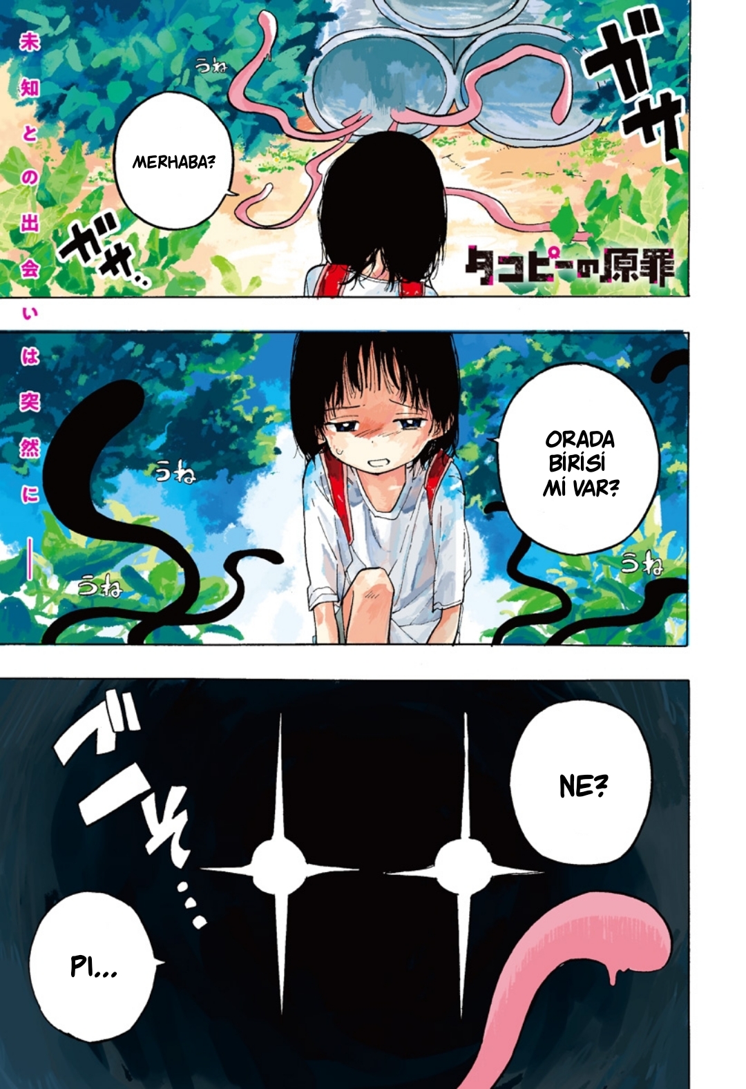 Takopii no Genzai 第2页