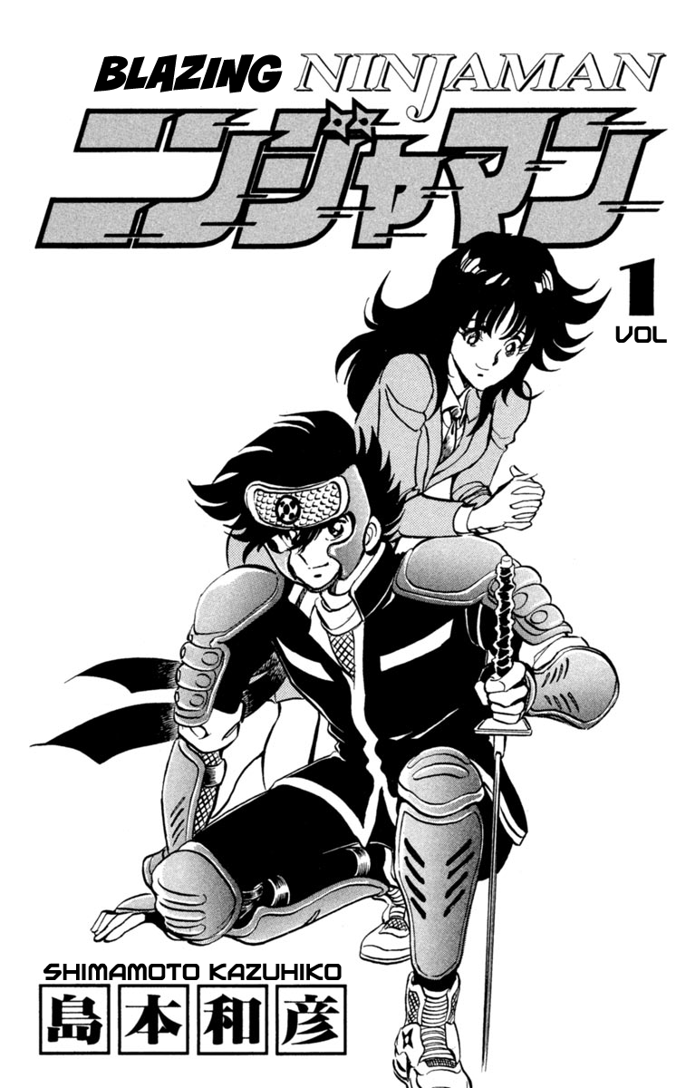 Blazing Ninjaman 第3页