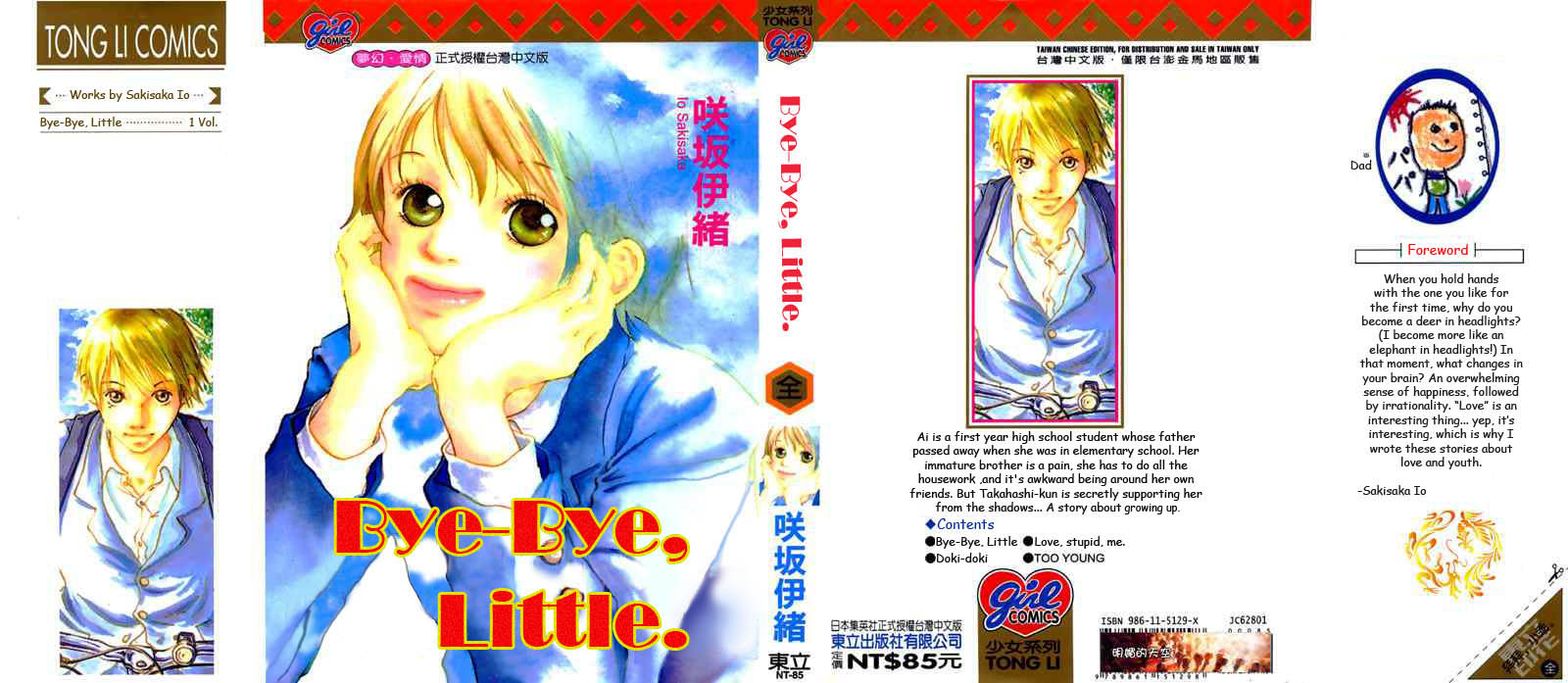 Bye-Bye, Little 第1页