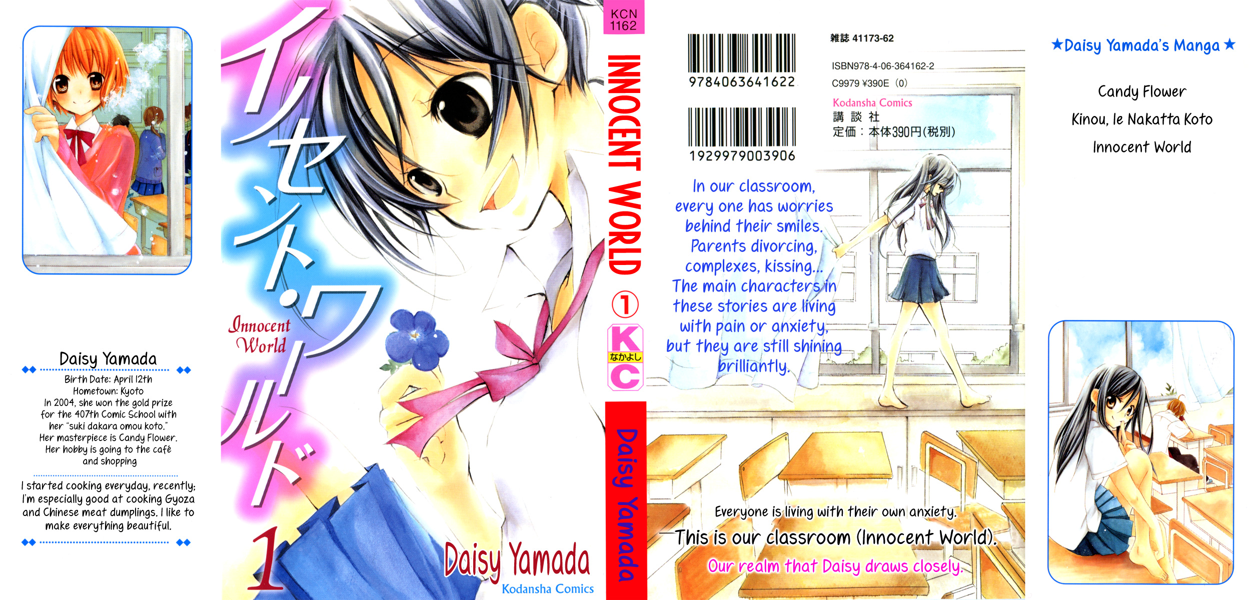 Innocent World 第4页