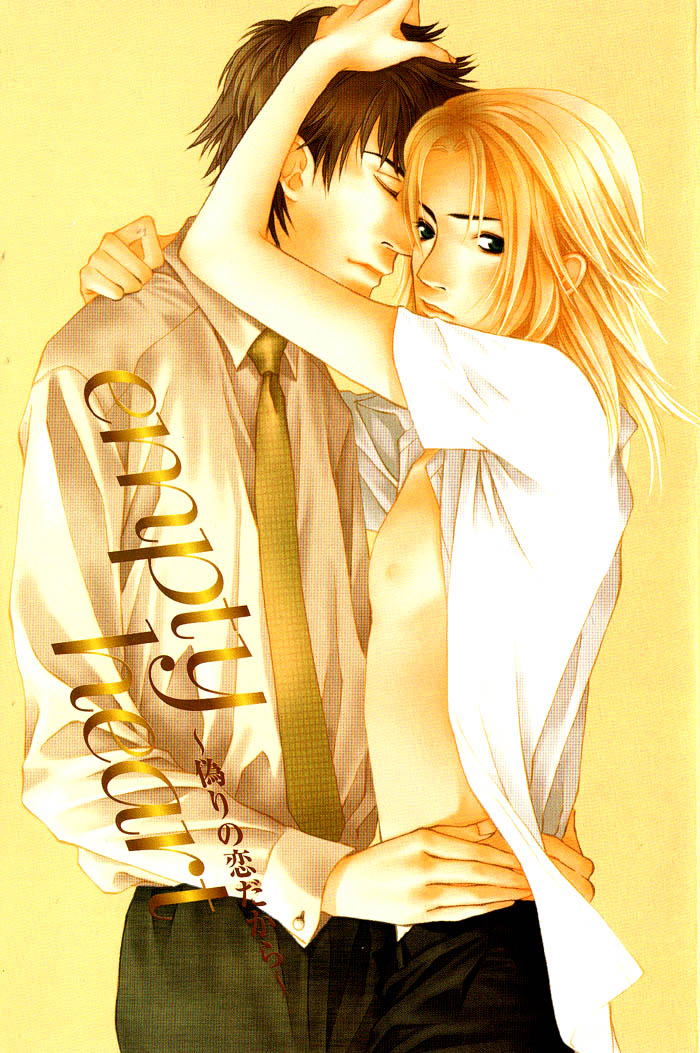 Empty Heart 第4页