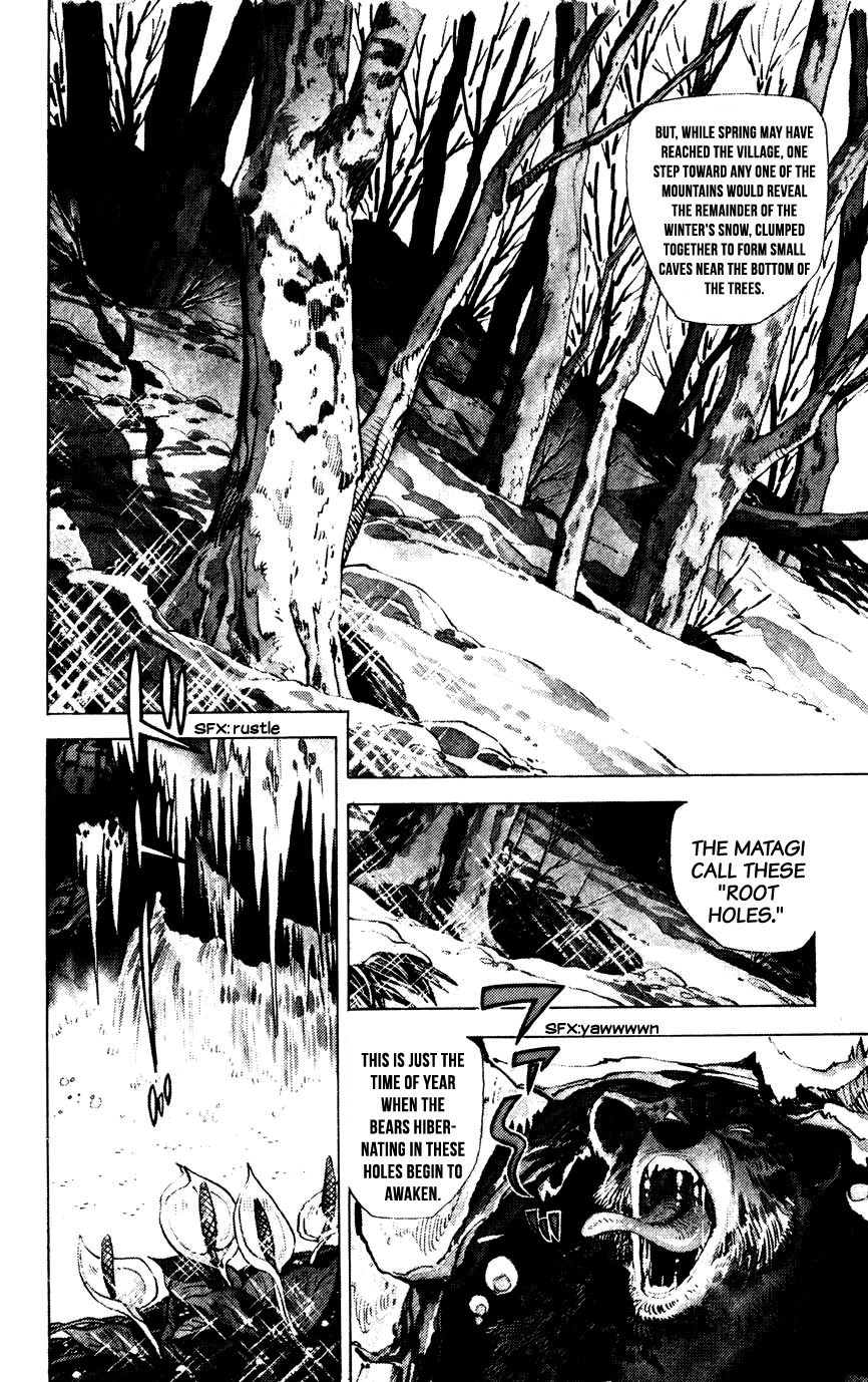 Shirobe 第5页