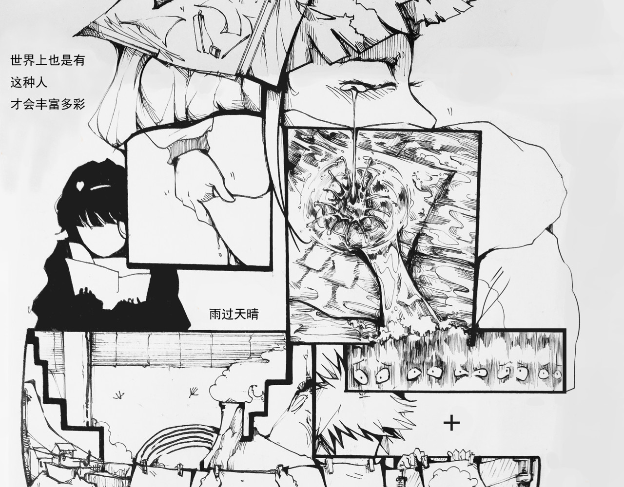 阳光男孩 第7页